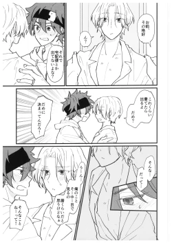 Page 28 of always with you!