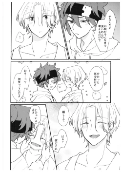 Page 29 of always with you!