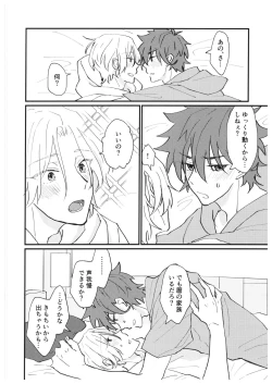 Page 7 of always with you!