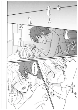 Page 9 of always with you!