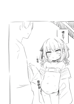 Page 25 of Nee, Ririmu dake o Mite