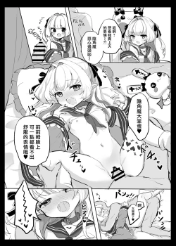 Page 29 of Nee, Ririmu dake o Mite