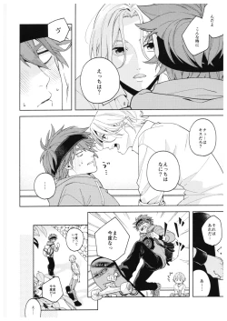 Page 11 of Step by Step!