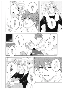 Page 15 of Step by Step!