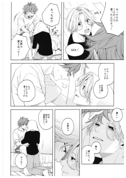 Page 17 of Step by Step!