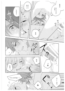 Page 21 of Step by Step!