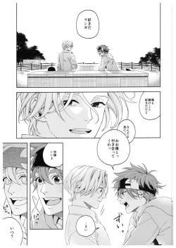 Page 4 of Step by Step!