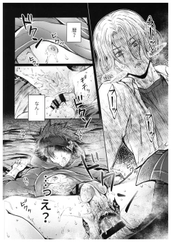 Page 11 of Hasegawa-kun wa Kyou mo Gaman Dekinai.