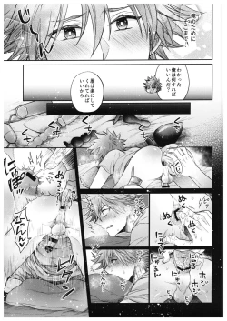 Page 20 of Hasegawa-kun wa Kyou mo Gaman Dekinai.