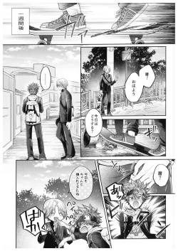 Page 22 of Hasegawa-kun wa Kyou mo Gaman Dekinai.