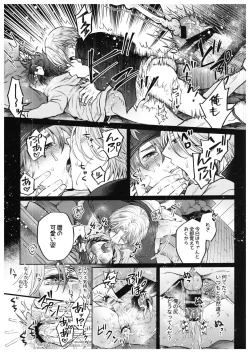 Page 38 of Hasegawa-kun wa Kyou mo Gaman Dekinai.