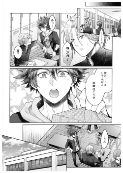 Page 5 of Hasegawa-kun wa Kyou mo Gaman Dekinai.