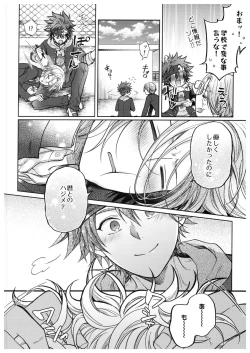 Page 7 of Hasegawa-kun wa Kyou mo Gaman Dekinai.