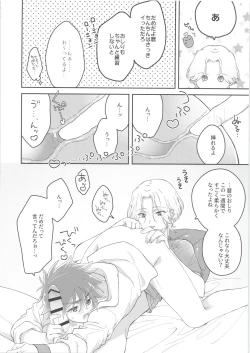 Page 17 of CHILD'S PLAY