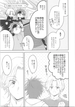 Page 18 of CHILD'S PLAY