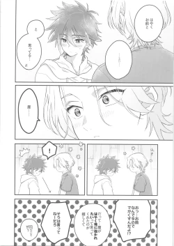 Page 19 of CHILD'S PLAY