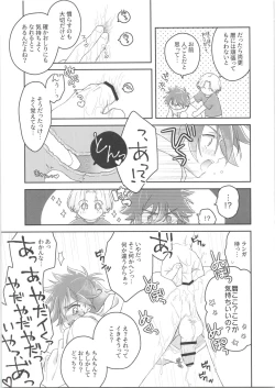 Page 20 of CHILD'S PLAY