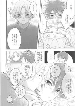 Page 7 of CHILD'S PLAY