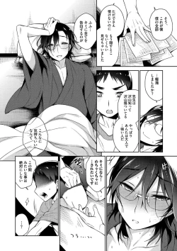 Page 100 of Otona Asobi