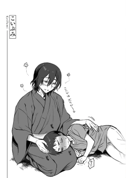 Page 109 of Otona Asobi