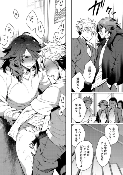 Page 112 of Otona Asobi