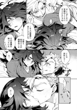 Page 117 of Otona Asobi