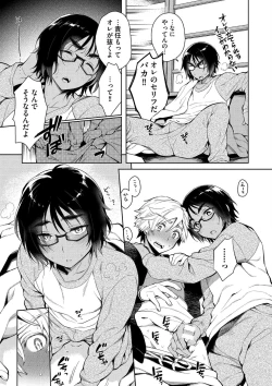 Page 11 of Otona Asobi