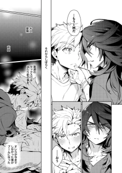 Page 121 of Otona Asobi