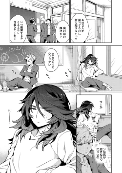 Page 123 of Otona Asobi