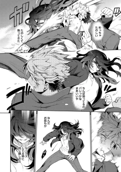 Page 130 of Otona Asobi