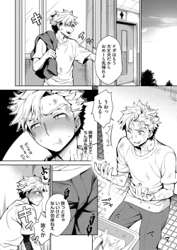 Page 132 of Otona Asobi