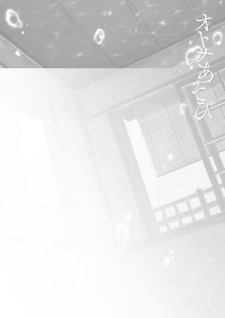 Page 136 of Otona Asobi