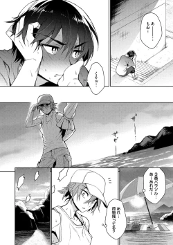 Page 174 of Otona Asobi