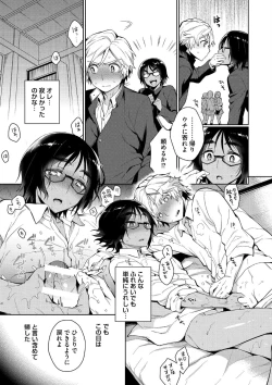 Page 17 of Otona Asobi