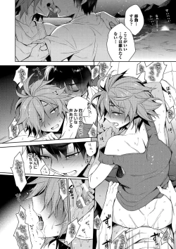 Page 188 of Otona Asobi