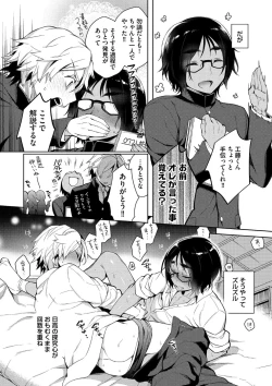 Page 18 of Otona Asobi