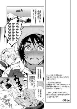 Page 195 of Otona Asobi