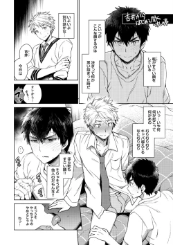 Page 198 of Otona Asobi