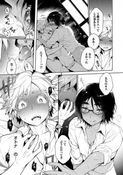 Page 19 of Otona Asobi