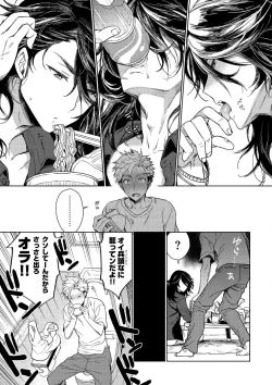 Page 203 of Otona Asobi