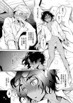 Page 21 of Otona Asobi