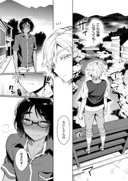 Page 27 of Otona Asobi