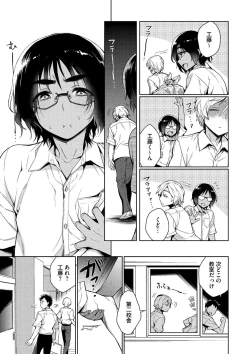 Page 43 of Otona Asobi