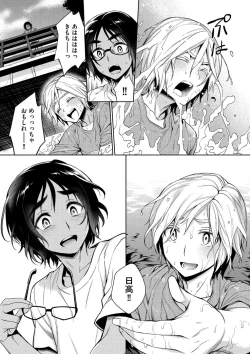 Page 55 of Otona Asobi