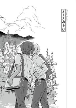 Page 58 of Otona Asobi