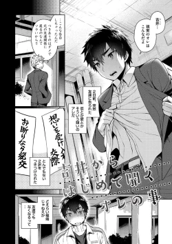 Page 60 of Otona Asobi