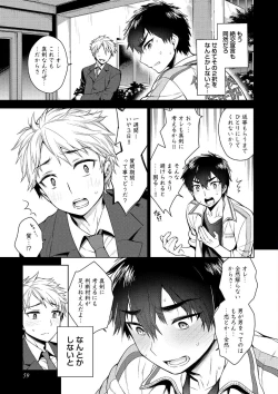 Page 61 of Otona Asobi