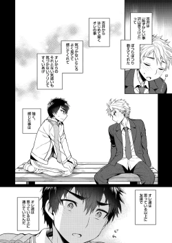 Page 62 of Otona Asobi