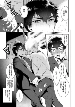 Page 67 of Otona Asobi