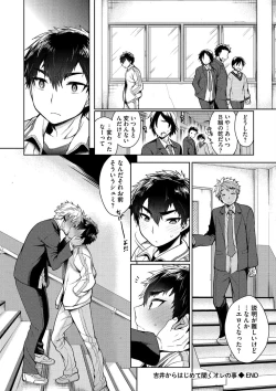 Page 78 of Otona Asobi